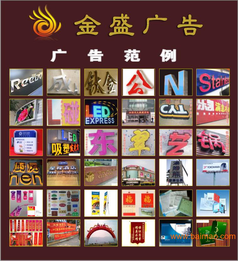 襄陽金盛廣告公司 專業(yè)胸牌制作與消毒劑銷售服務(wù)