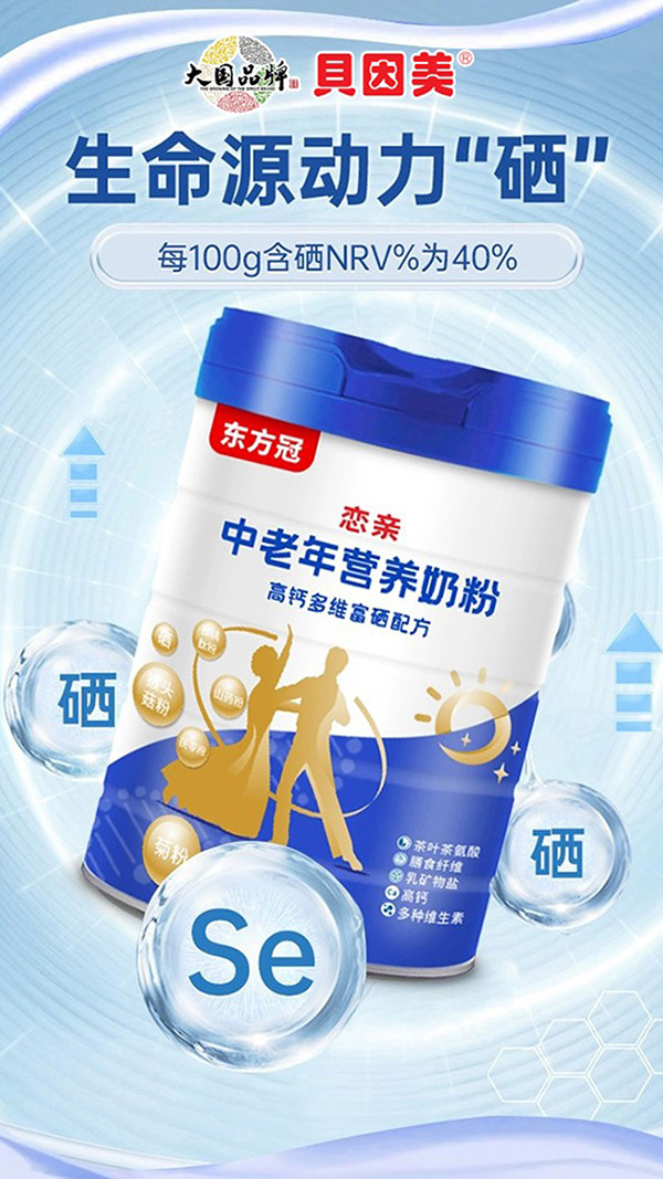 再攜手共繪新篇，貝因美東方冠與火爆嬰童網(wǎng)續(xù)約合作啟幕