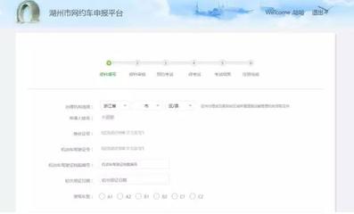 天津網約車考試報名指南 網絡預約出租汽車經營服務詳解